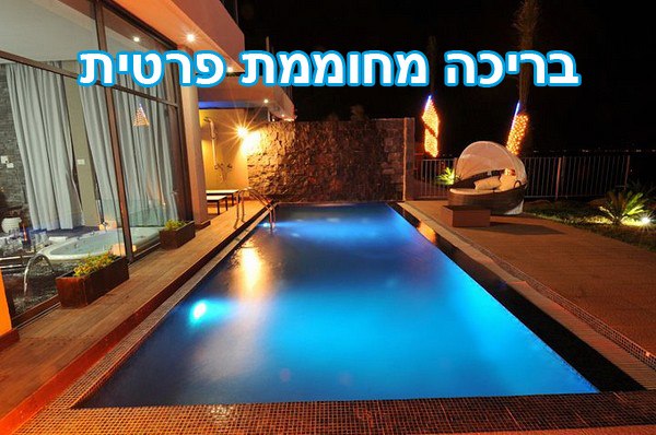 יהלום של נוף- 4 סוויטות יוקרתיות במיוחד ולכל אחת מהן בריכה פרטית משלה! כנסו לצפייה בגלריית תמונות ומידע נוסף!